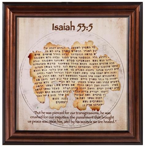 Framed Art-Isaiah 53:5 Replica In Hebrew (16.5" x 16.5") (#21162)