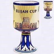 Wine Cup-Elijah Cup (Hebrew & English)-10 oz (#44164)