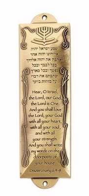 Mezuzah-Shema (5.5")-Brass (#5102)