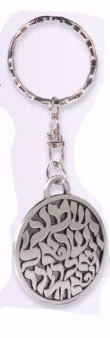 Key Chain-Shema-Pewter (#4576)